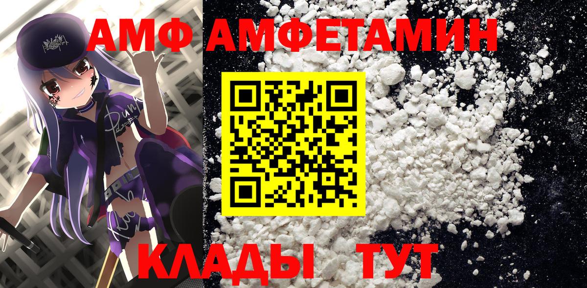 Амфетамин  Вход с VPN  Ярославль  Амфетамин Premium  Amphetamine 