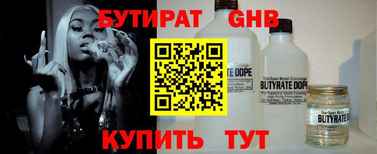 Ярославль  Бутират оксана  Вход с VPN 