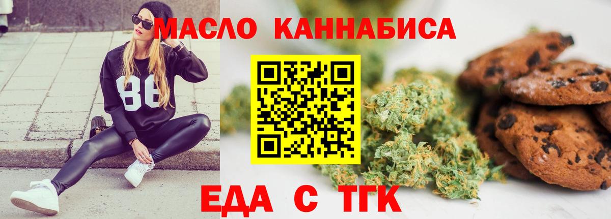 Еда ТГК марихуана  Вход с VPN  Ярославль 
