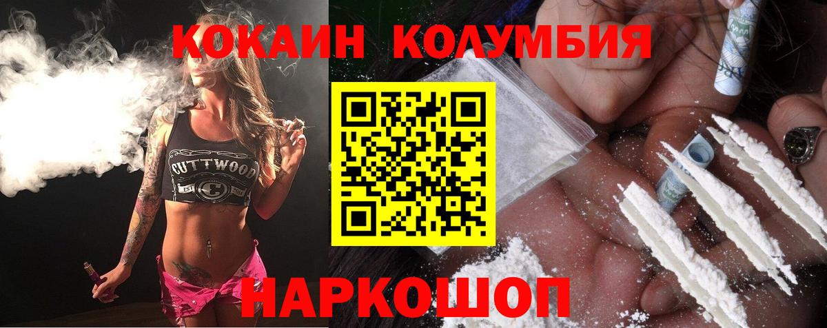 Кокаин Перу  COCAIN Перу  Вход с VPN  Ярославль 