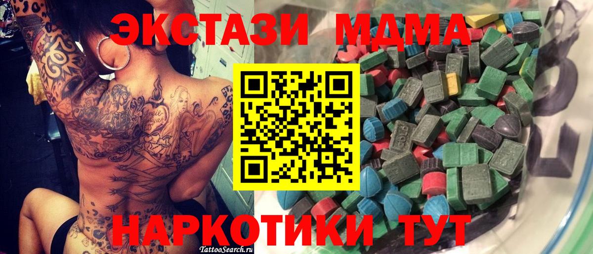 Ecstasy 250 мг  Вход с VPN  Ярославль  Ecstasy XTC 