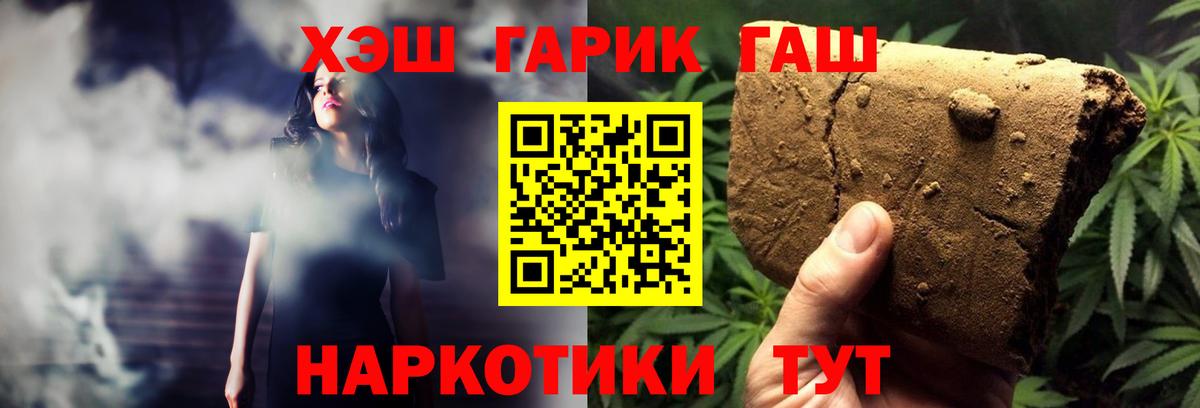 ГАШИШ  Вход с VPN  Гашиш индика сатива  Ярославль  Гашиш хэш 