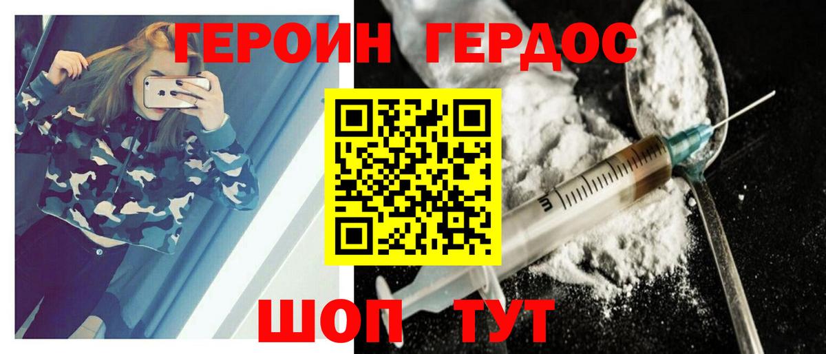 Героин герыч Ярославль