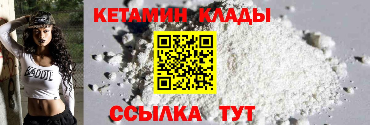 КЕТАМИН ketamine  КЕТАМИН ketamine  Ярославль  Вход с VPN 