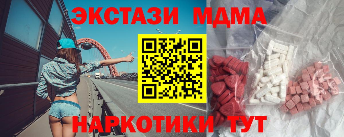 MDMA Molly  Вход с VPN  Ярославль  МДМА crystal 