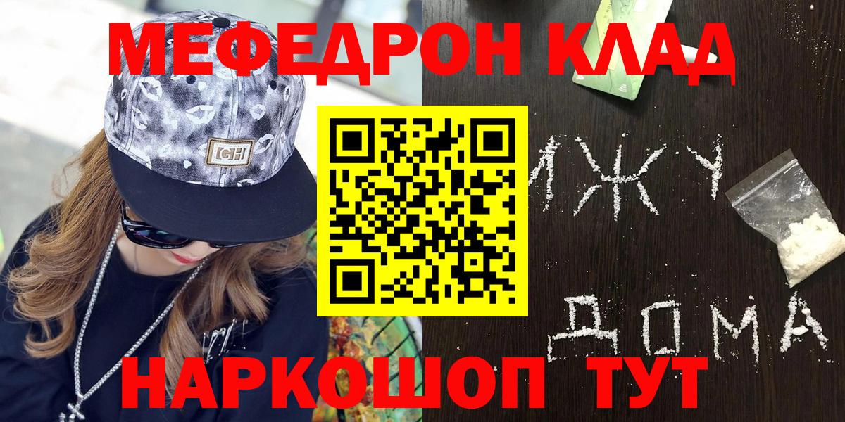 Меф мука Ярославль