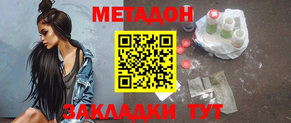 МЕТАДОН мёд Ярославль