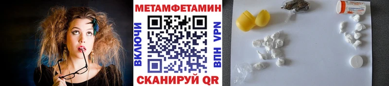 Метамфетамин мет  Ярославль 