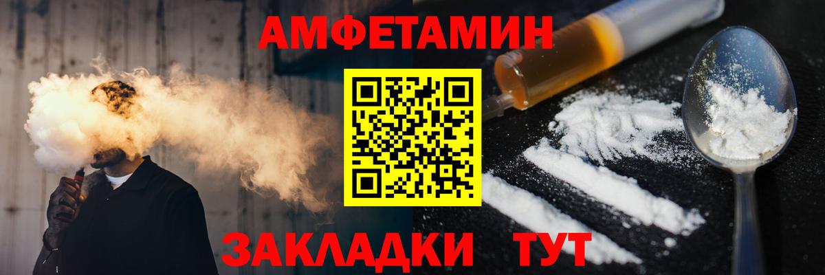 Первитин Methamphetamine Ярославль