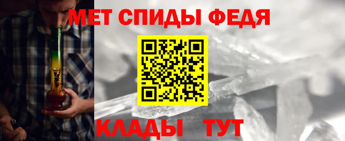 Ярославль  МЕТАМФЕТАМИН мет  Вход с VPN 