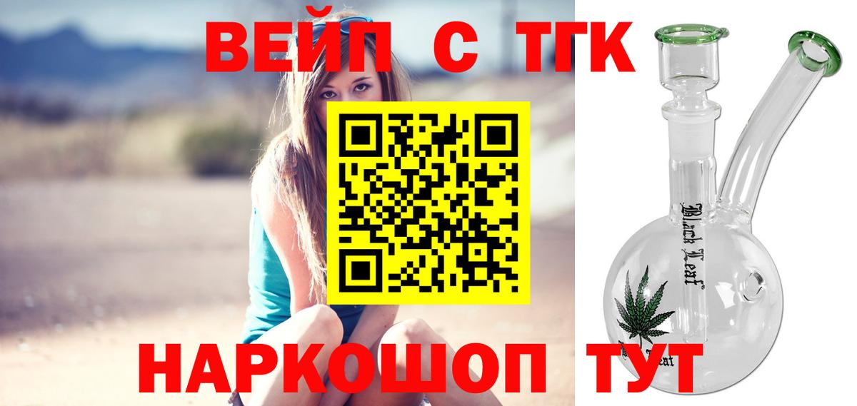 ТГК гашишное масло Ярославль